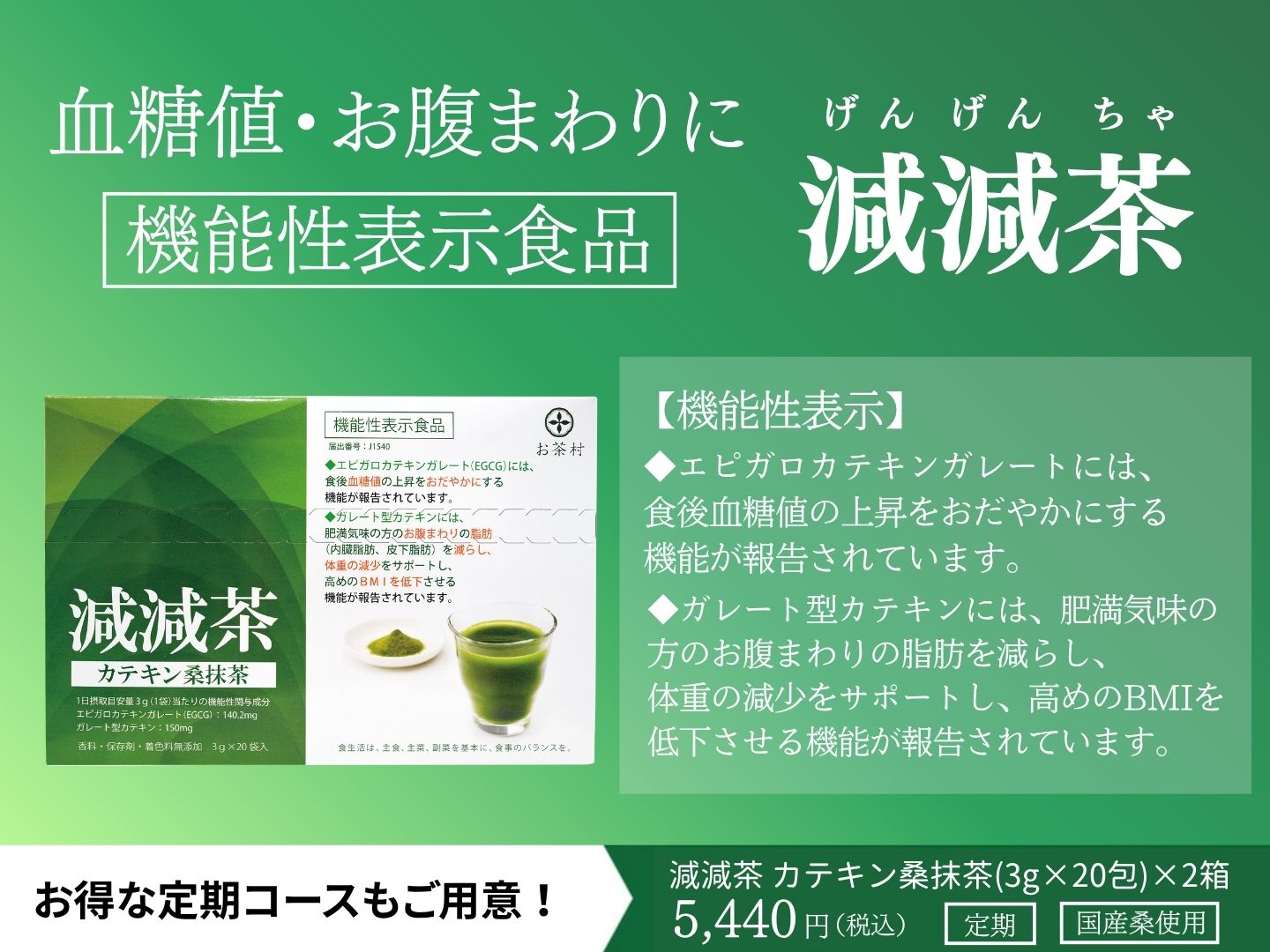 お茶村公式オンラインショップ